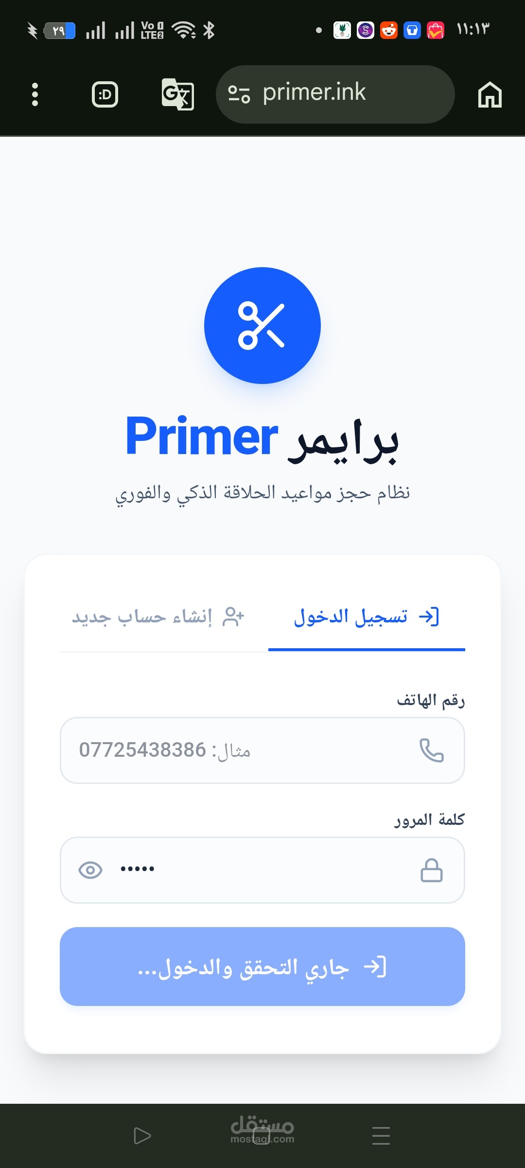 موقع الكتروني لحجز الحلاقة مع ربط دومين احترافي