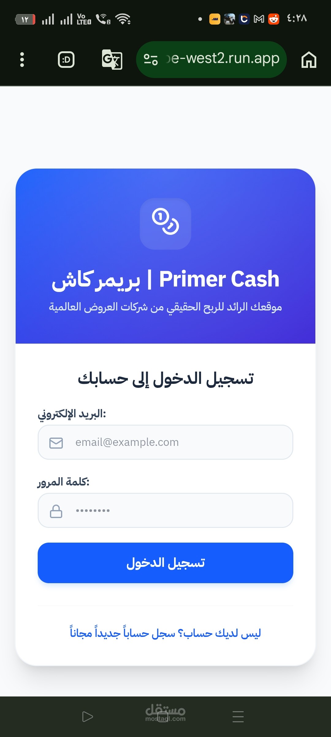 موقع للربح من الانترنت