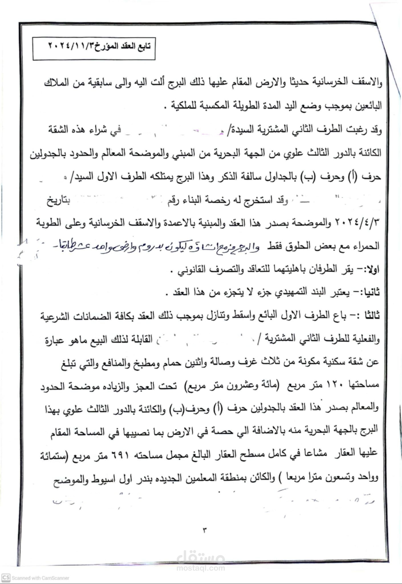 صحيفة دعوى