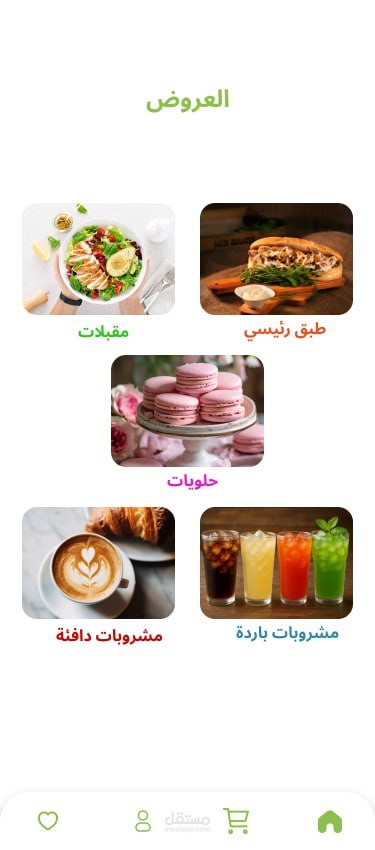 تصميم واجهات المستخدم UI