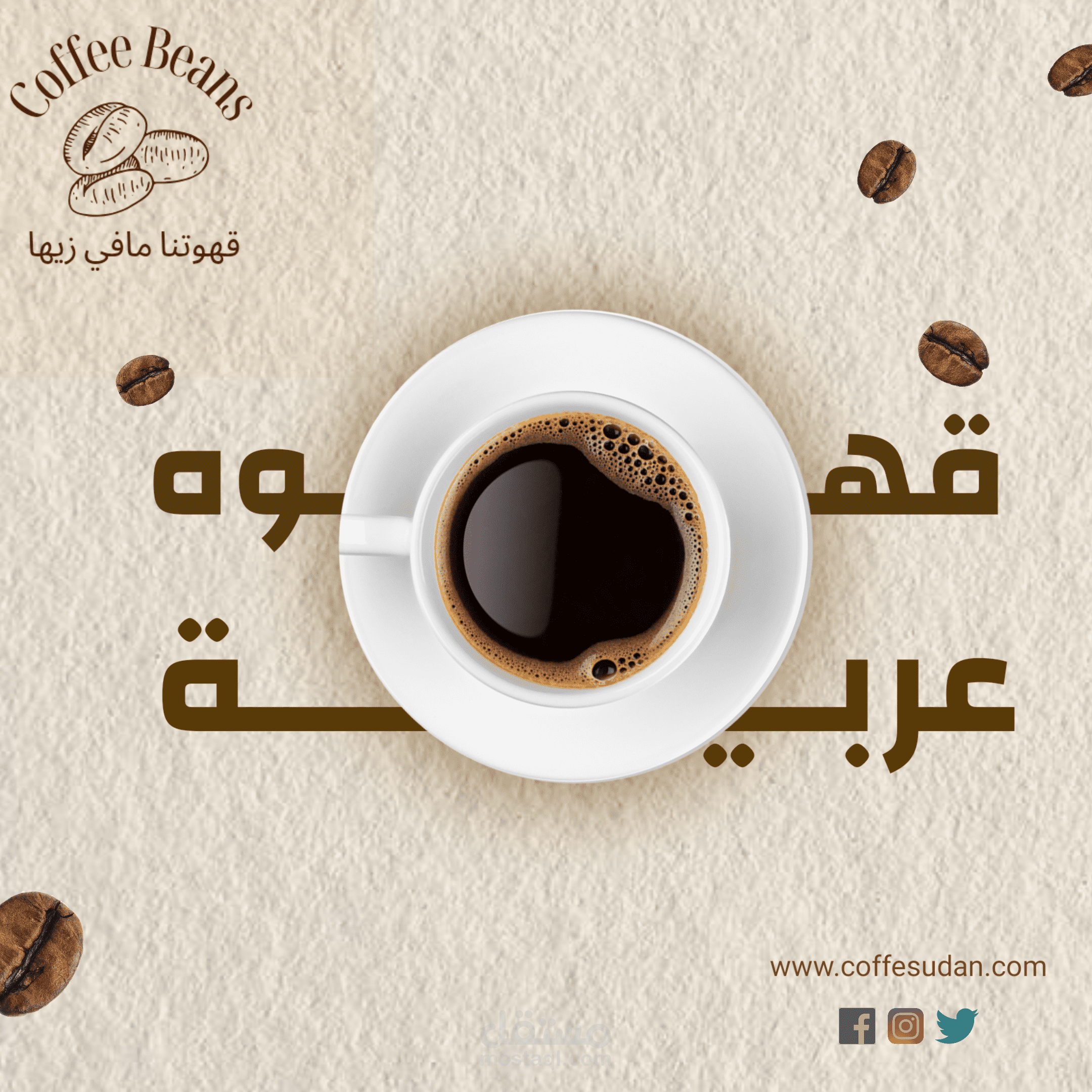 Coffee Cafe