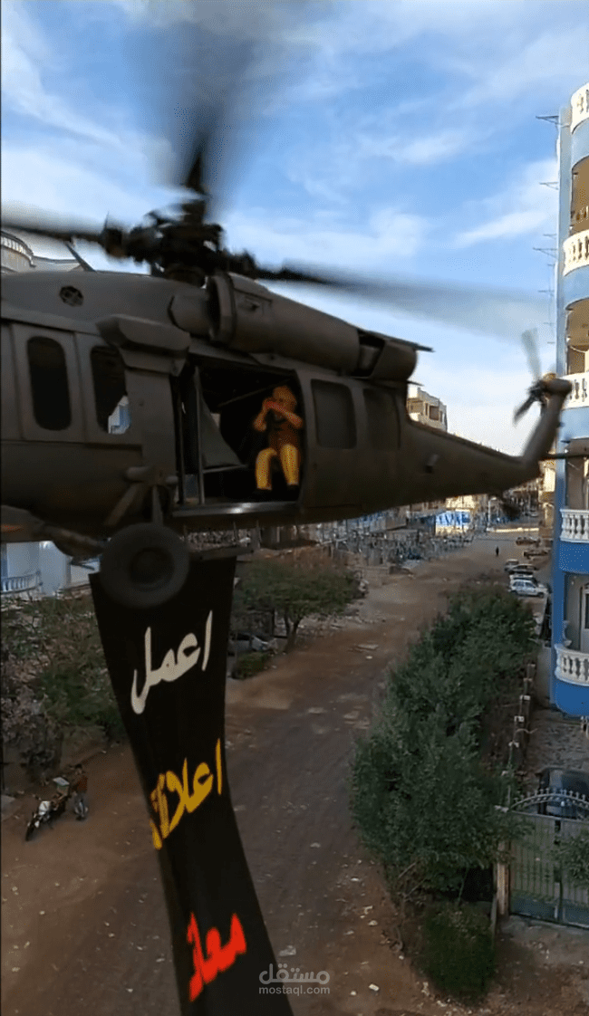 VFX Helicopter scene