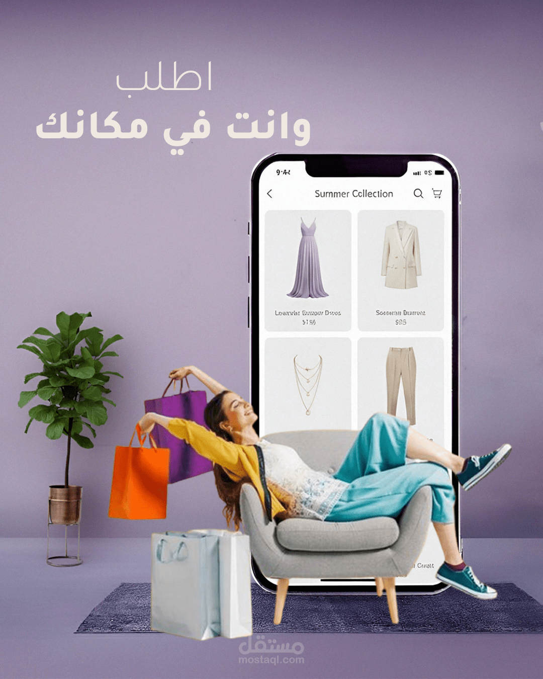 تصميم اعلان لمتجر بيع ملابس