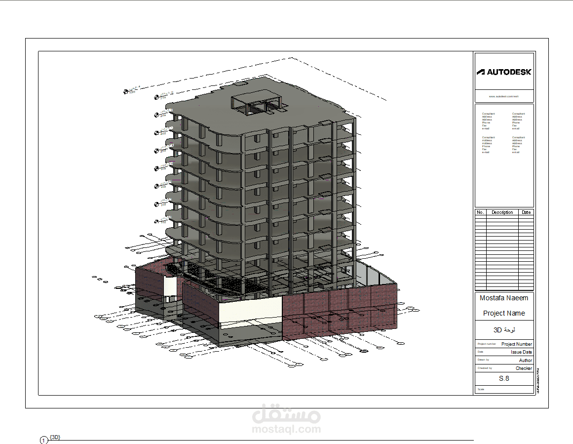 عمارة سكنيه مكونه من 9  دور