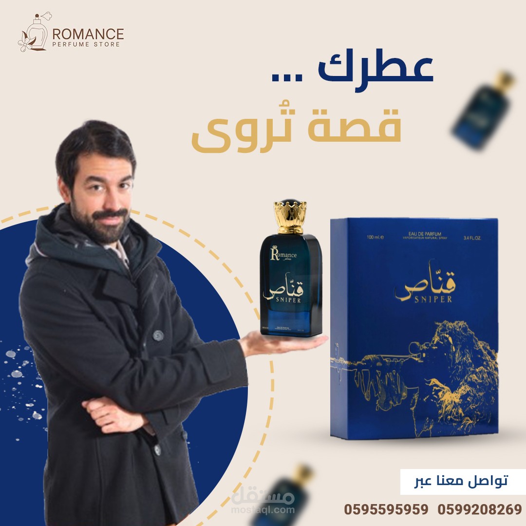 تصميم اعلان