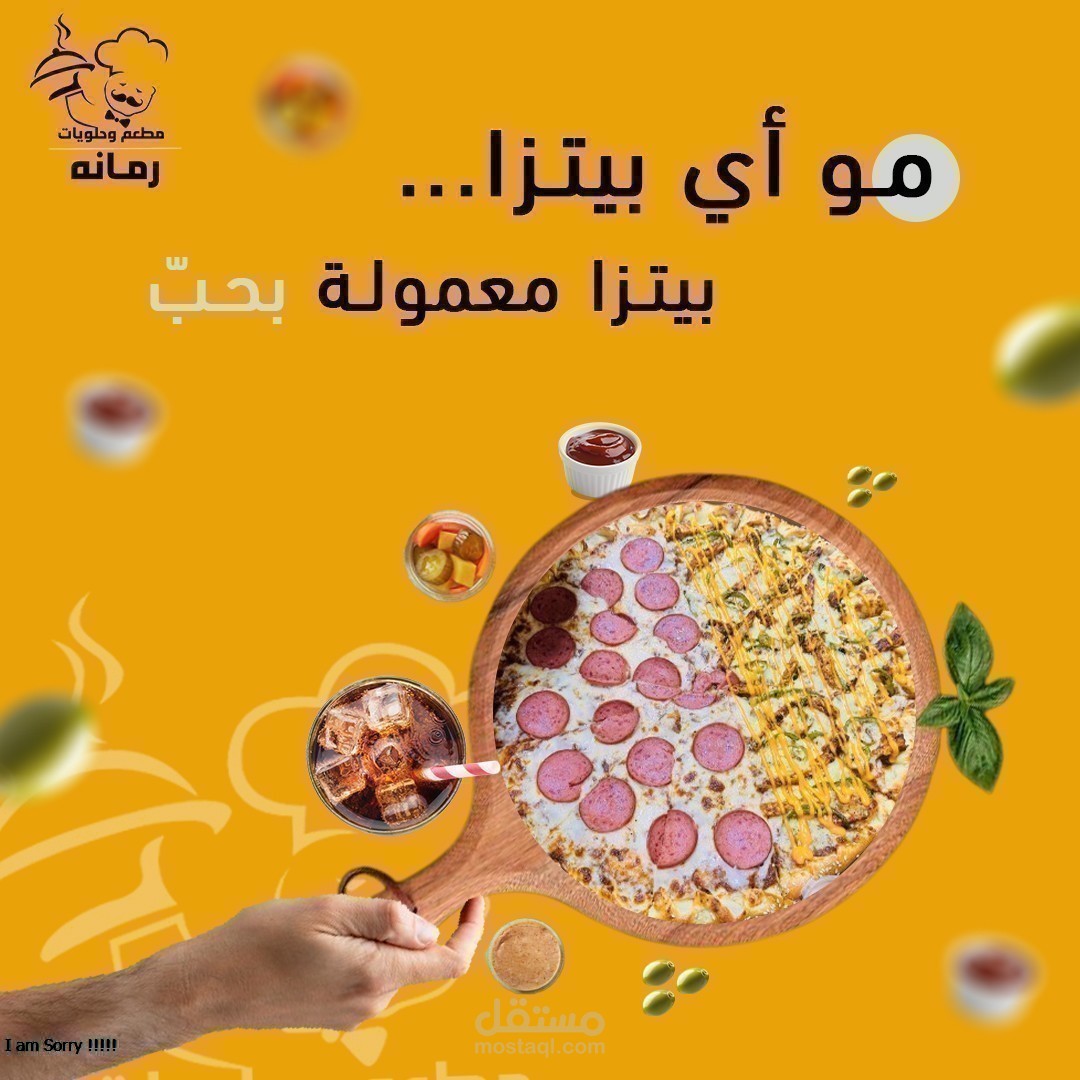 تصميم إعلان احترافي لبيتزا مطعم رمّانة