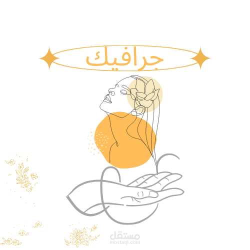 تصميم شعار أنيق وبسيط بالون الاصفر