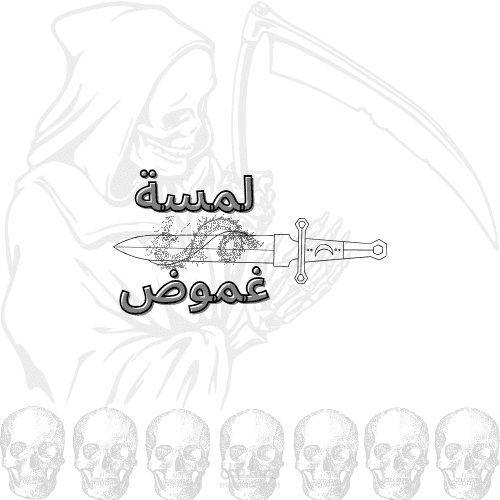 تصميم شعار احترافي باسم لمسة غموض