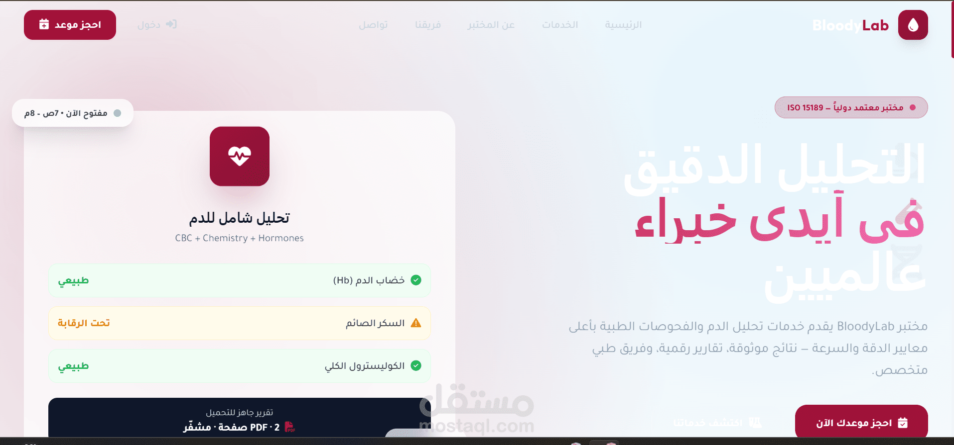 BloodyLab — Medical Laboratory Management System