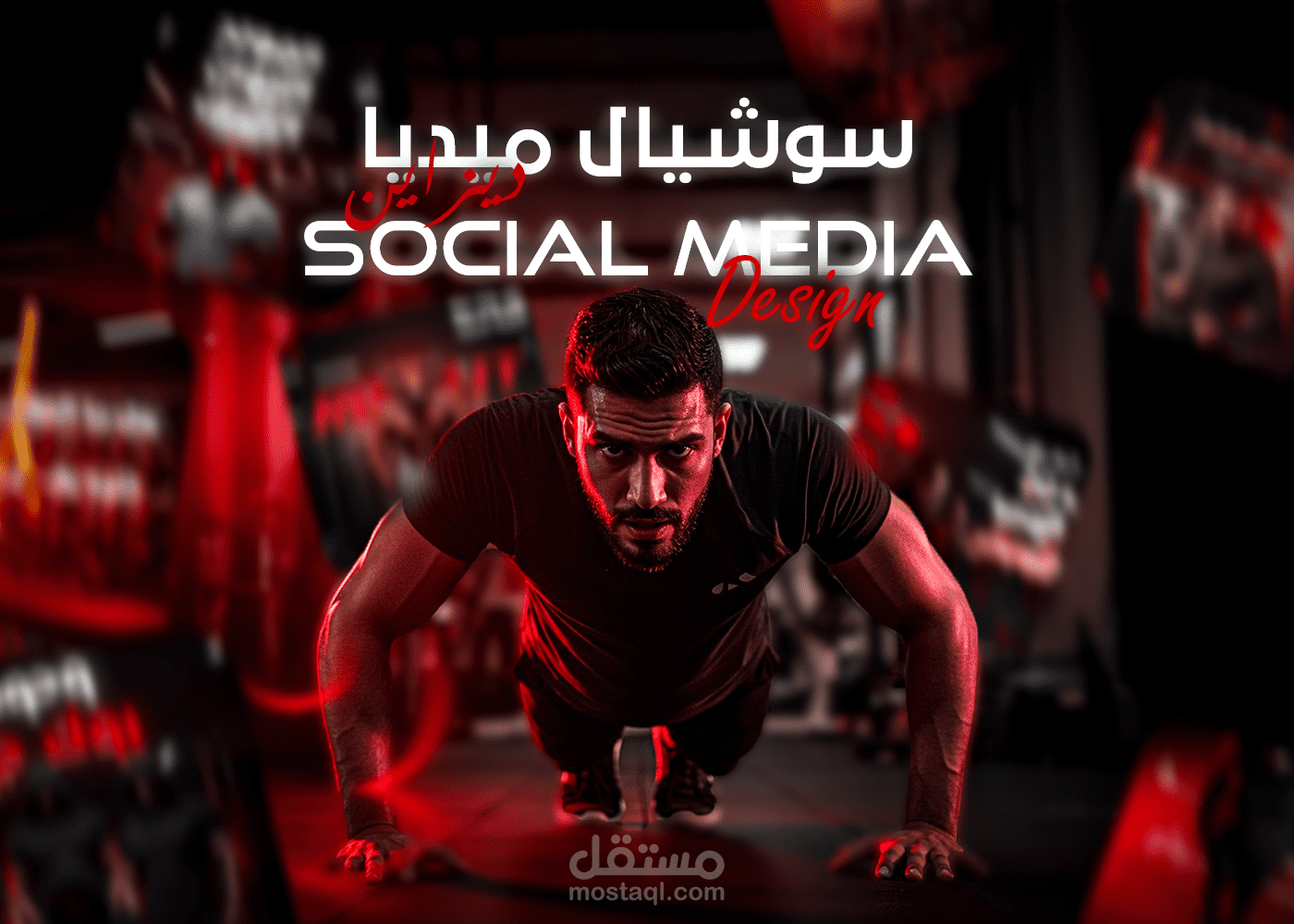Social Media Design for Rock gym | تصاميم سوشيال ميديا لروك جيم