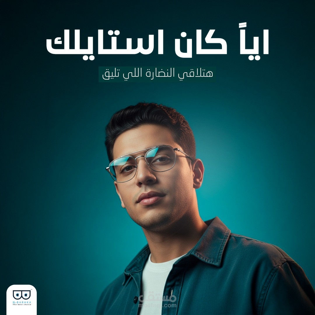 ٍSocial Media Design for El Barka | تصاميم سوشيال ميديا ديزاين لشركة البركة