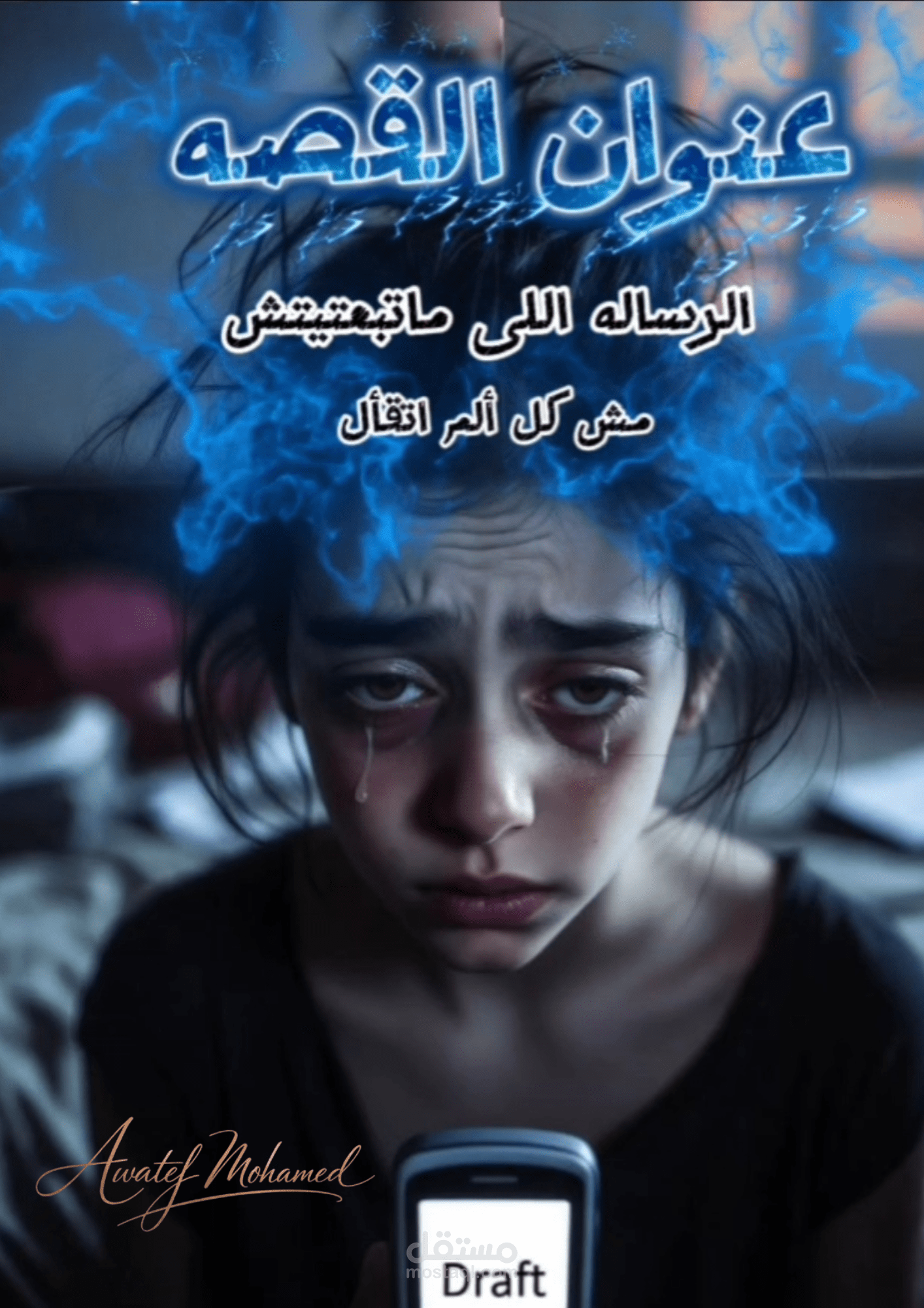 فيديو توعوي مؤثر عن التنمر للأطفال باستخدام CapCut وتوليد صور بالذكاء الاصطناعي