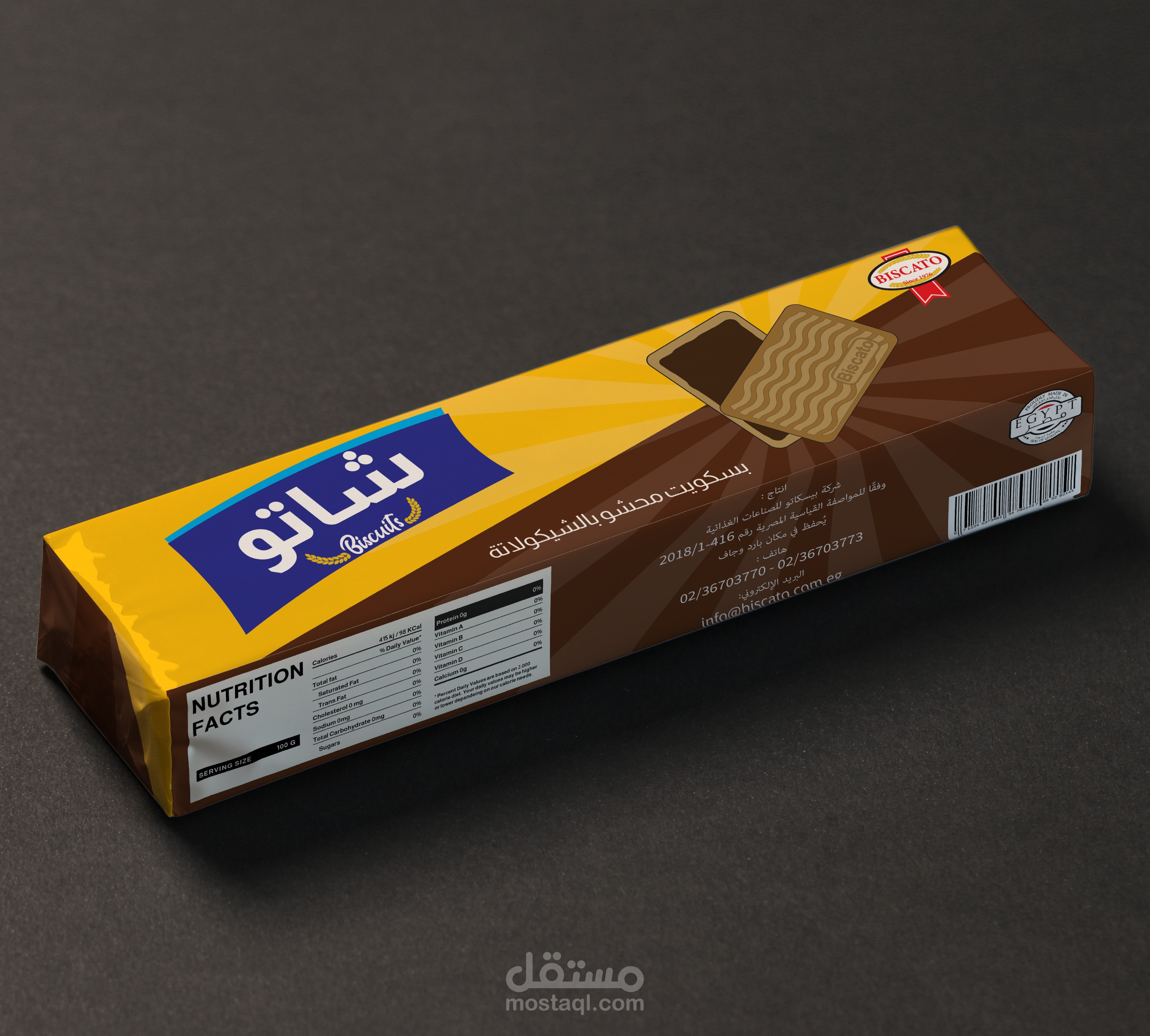 إعادة تصميم العلامة التجارية وغلاف المنتج