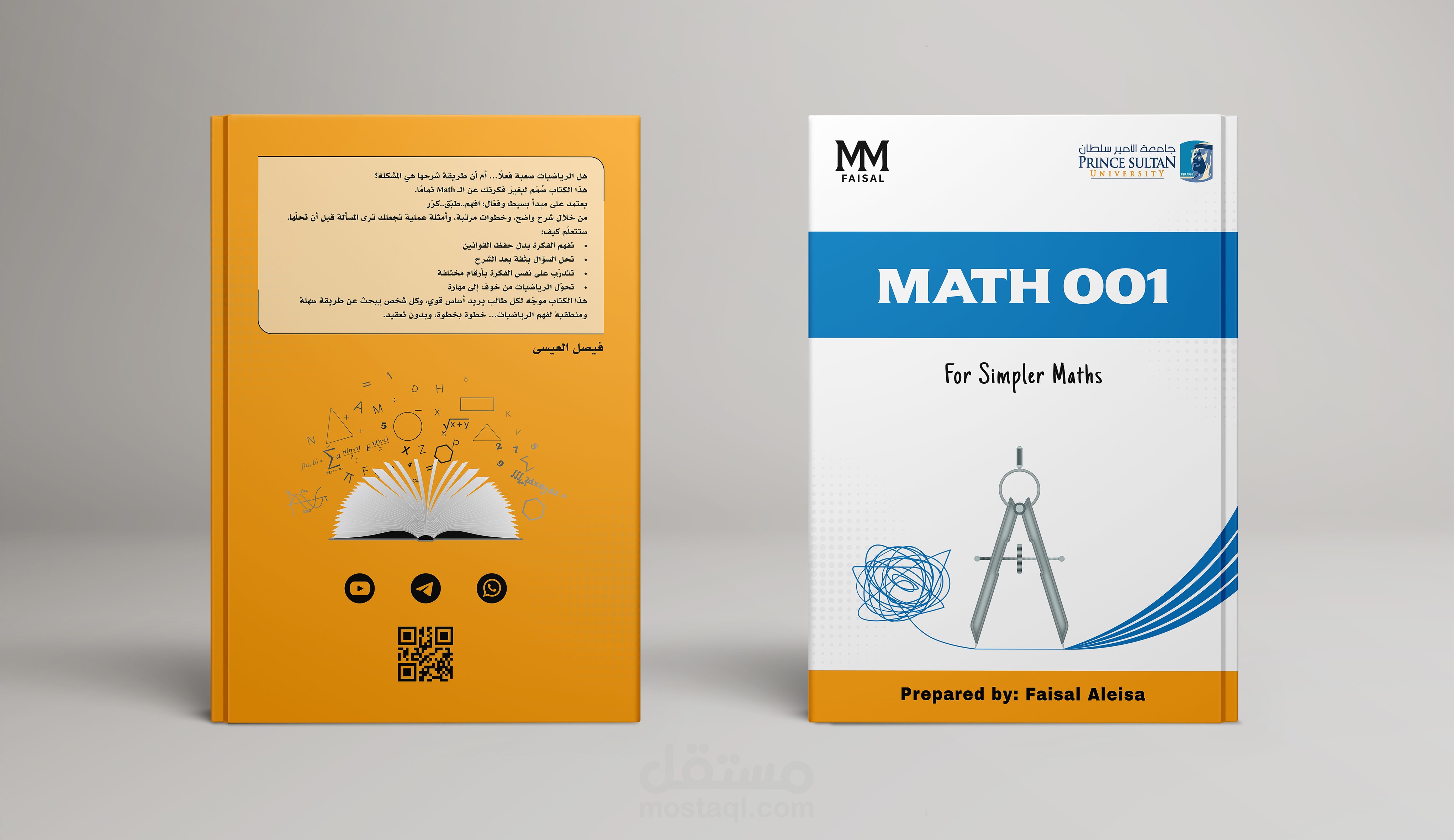 تصميم كتاب لمادة الرياضيات - Math 001