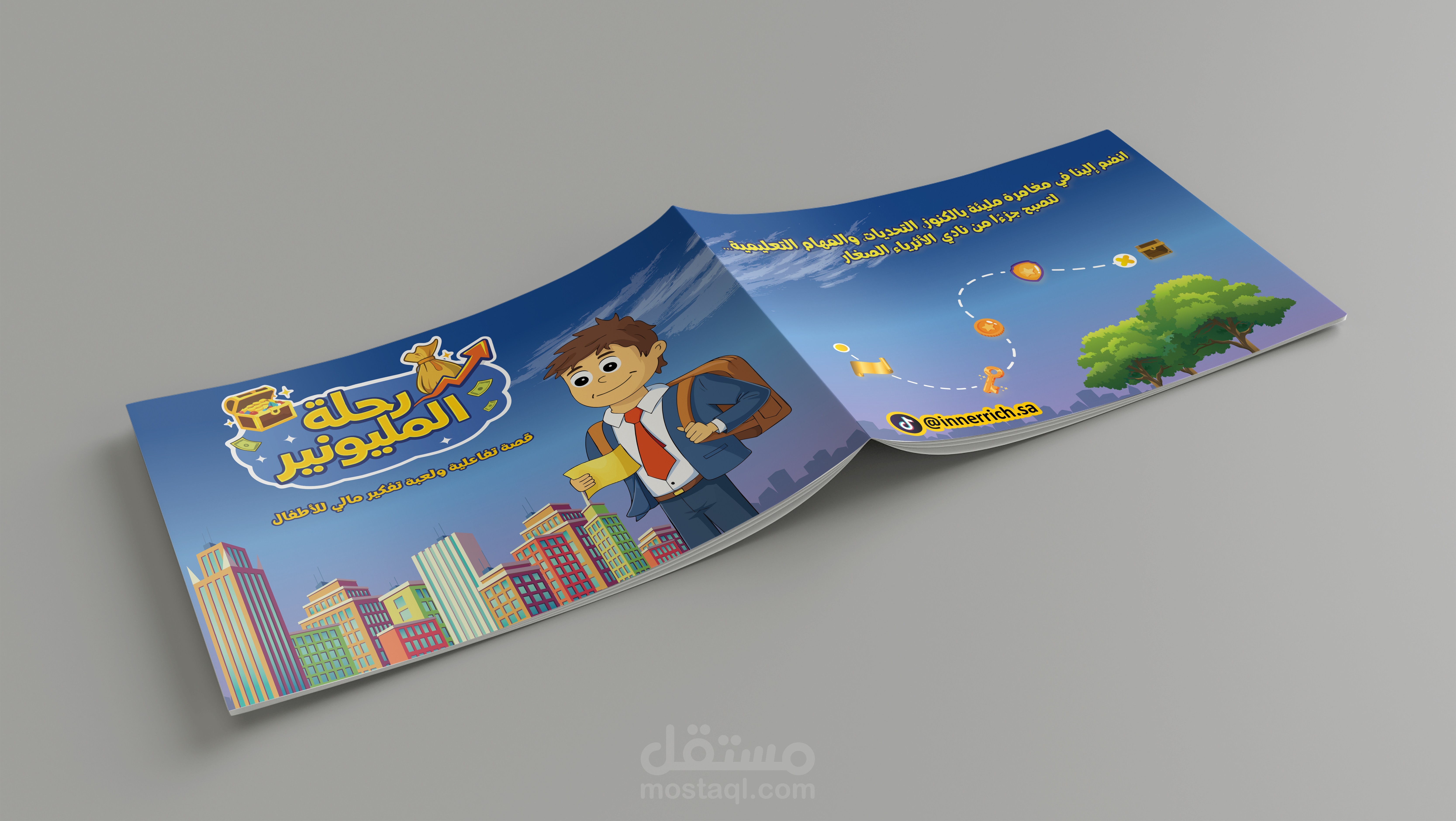 تصميم قصة تفاعلية للأطفال - رحلة المليونير