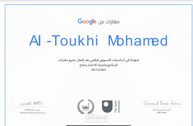 أساسيات التسويق الرقمي من جوجل