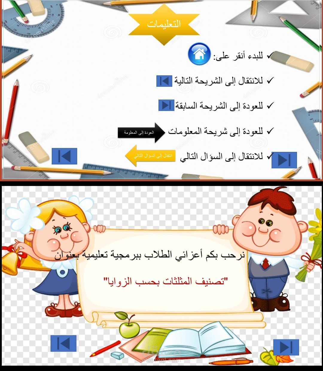 عمل برمجية تعليمية