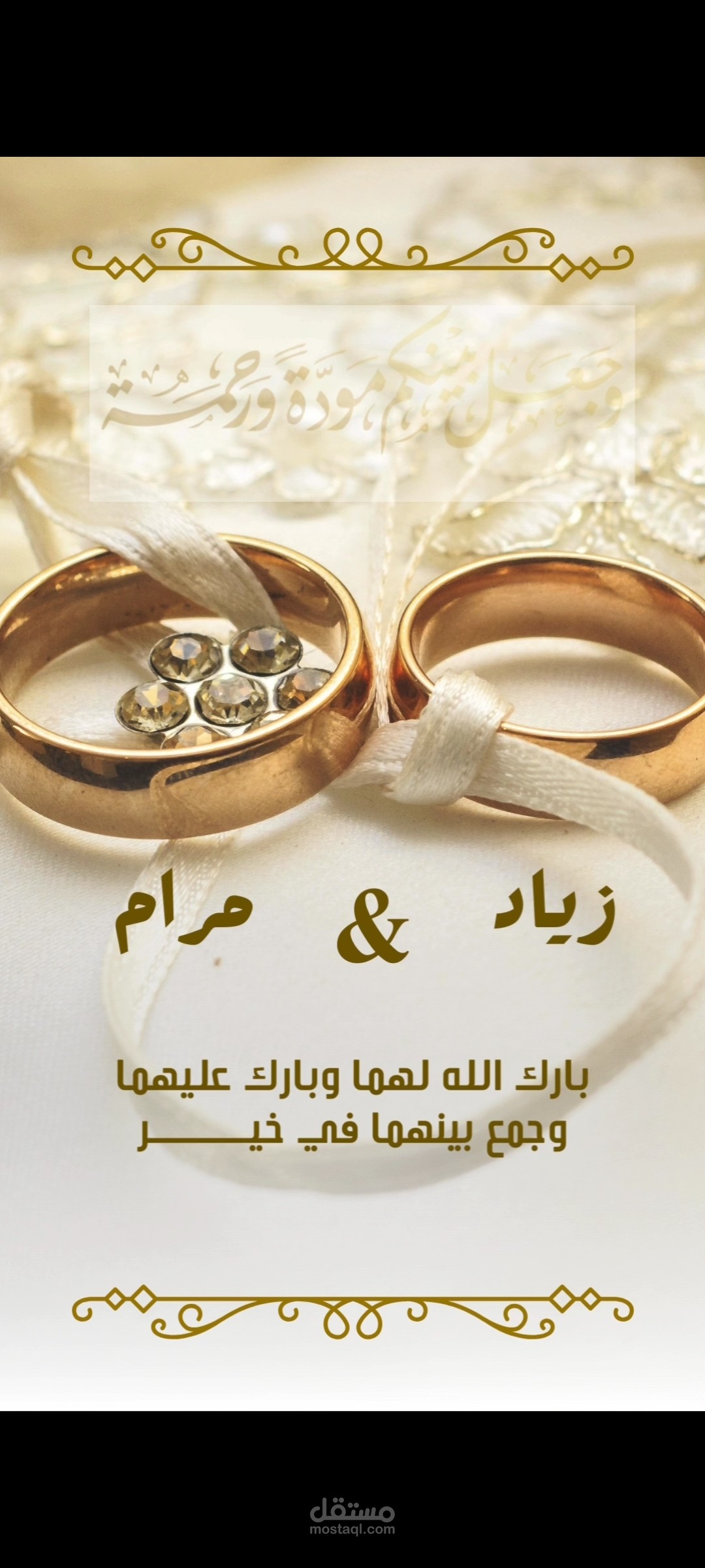 فيديو اعلان زفاف