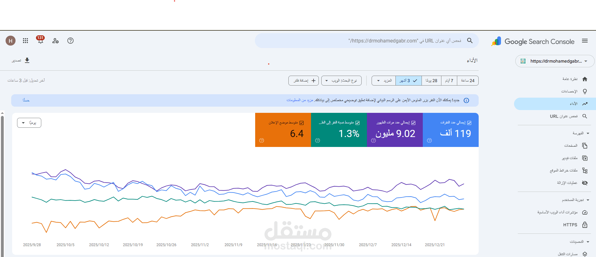 عيادة دكتور محمد جبر