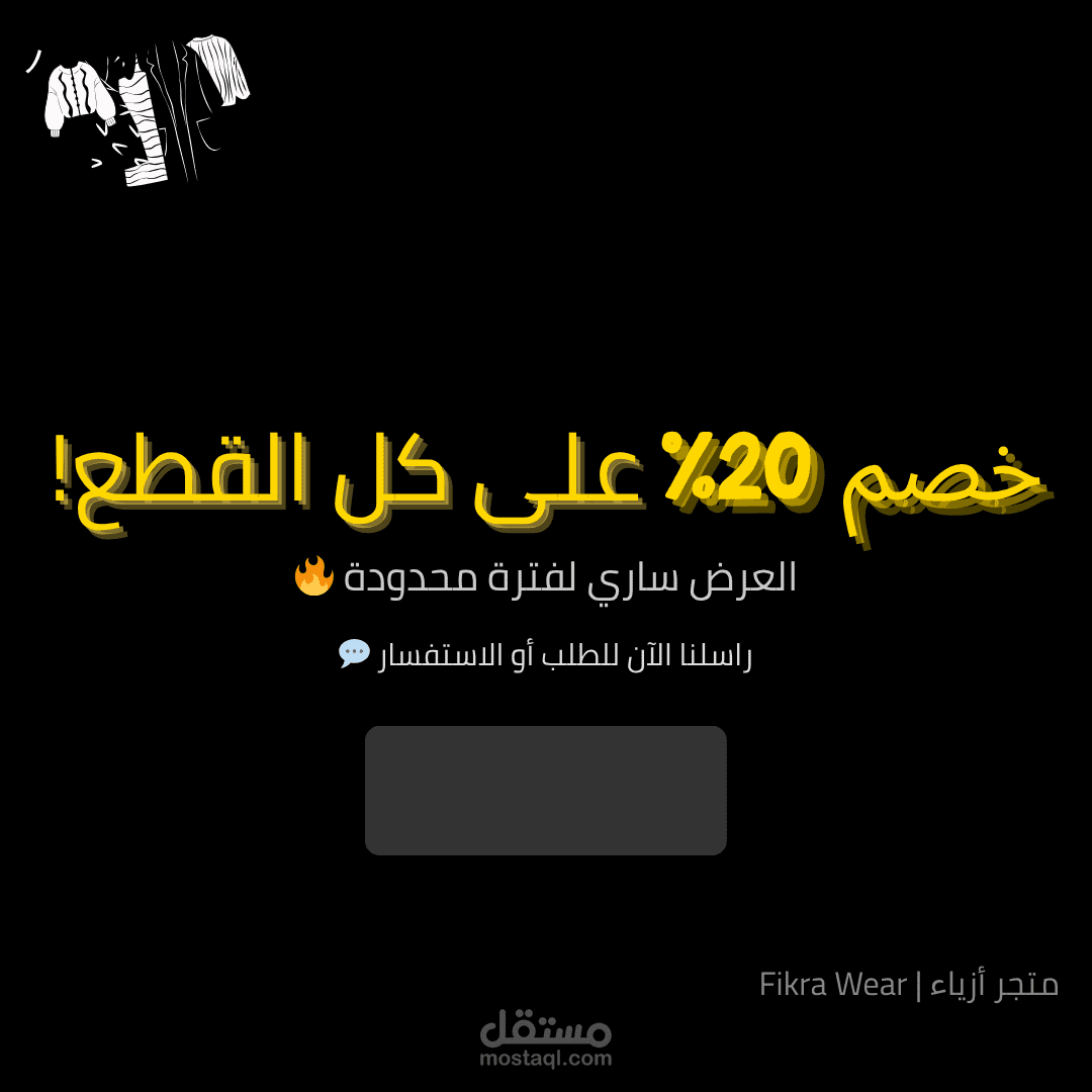 تصميم بوست احترافي عن خصم