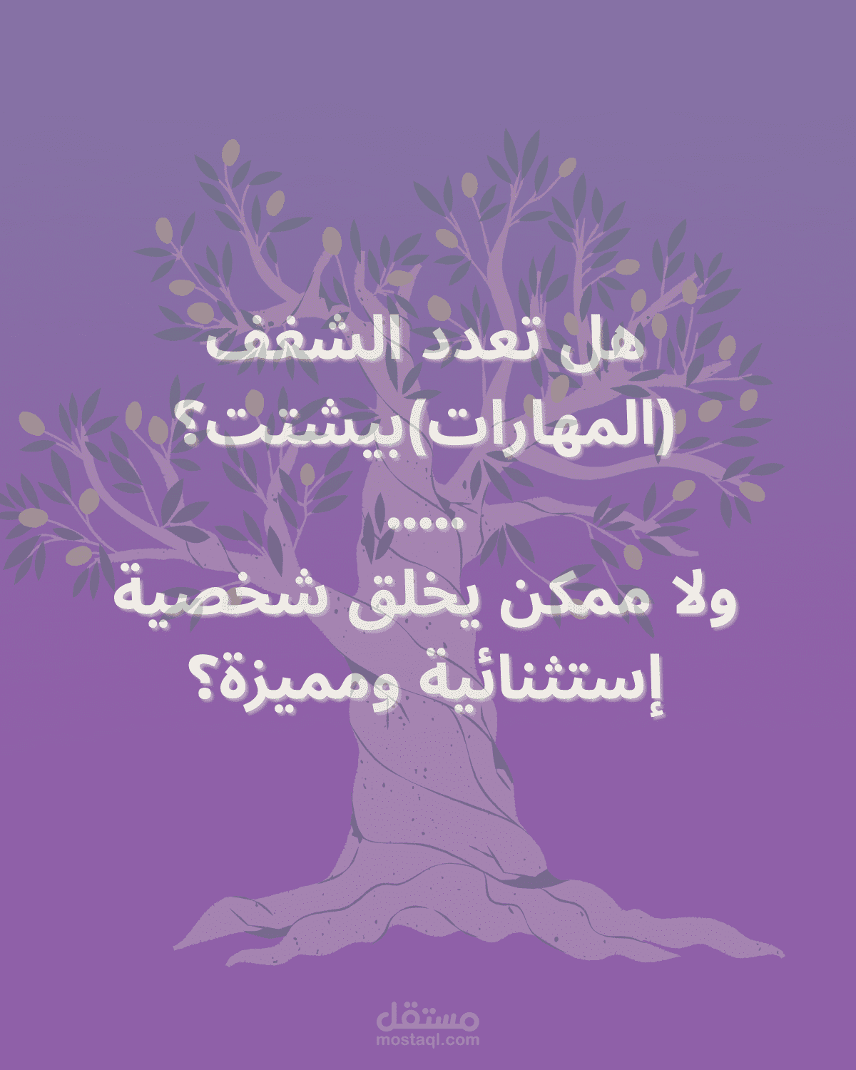 كتابة وتصميم عرض دوار على لينكدان.