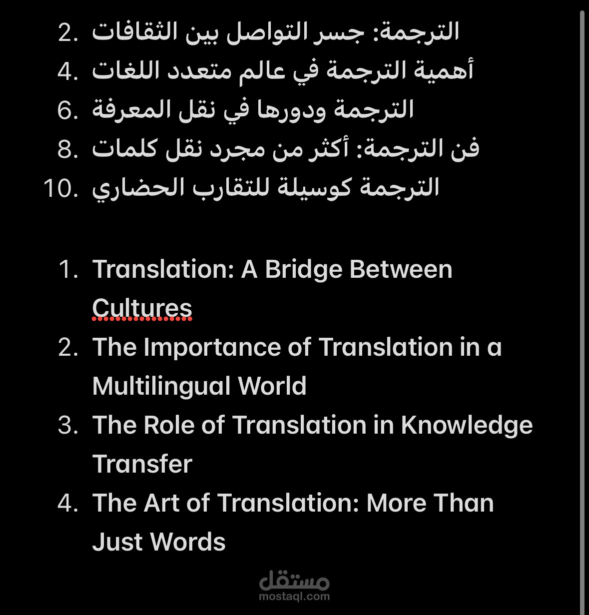 الترجمة من اللغة العربية إلى الإنجليزية
