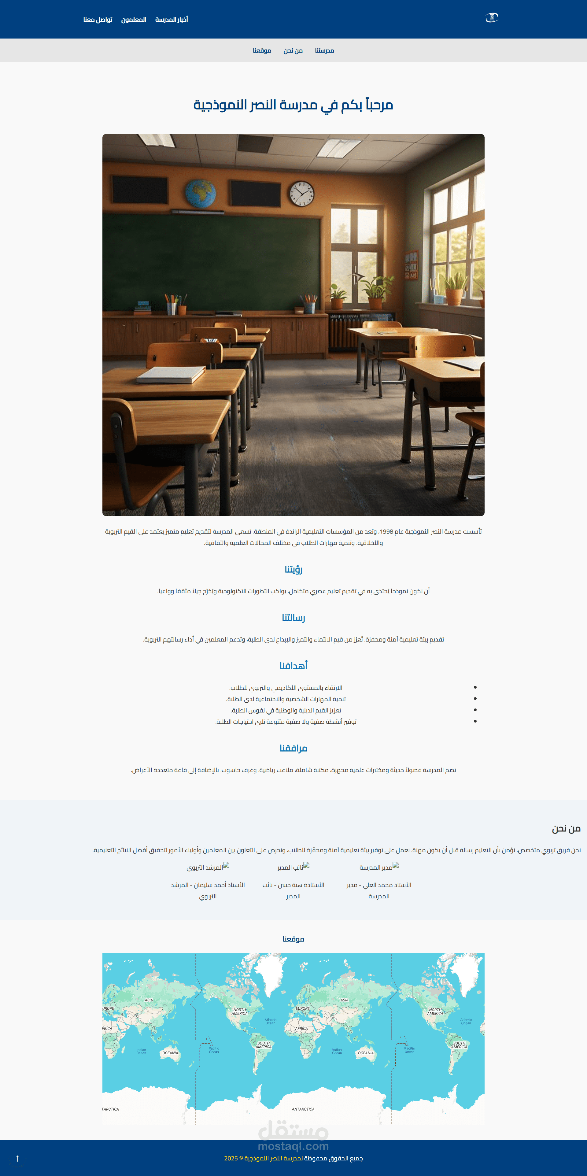 موقع مدرسة النصر