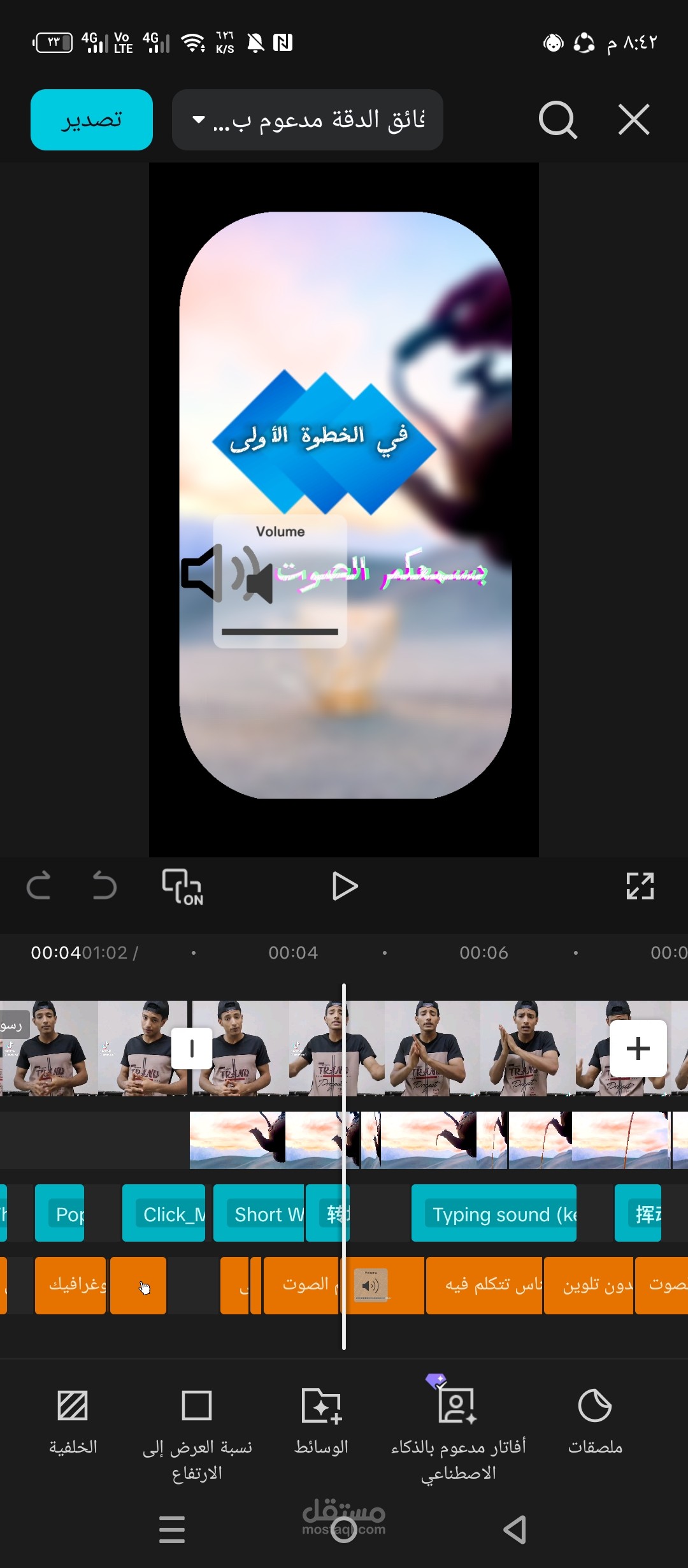 عمل مونتاج متكامل