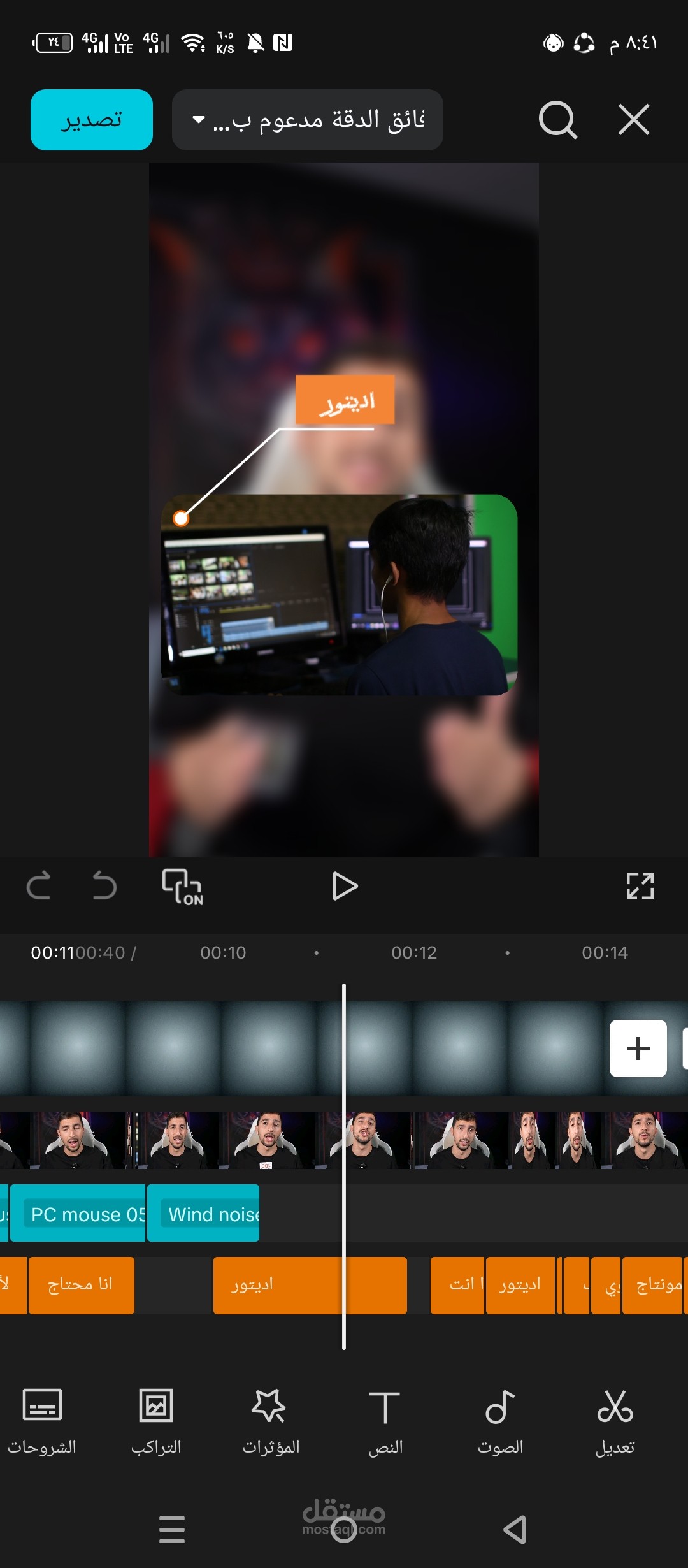 فيديو مونتاج فيديو تركيب صوت وكتابه توضيحيه