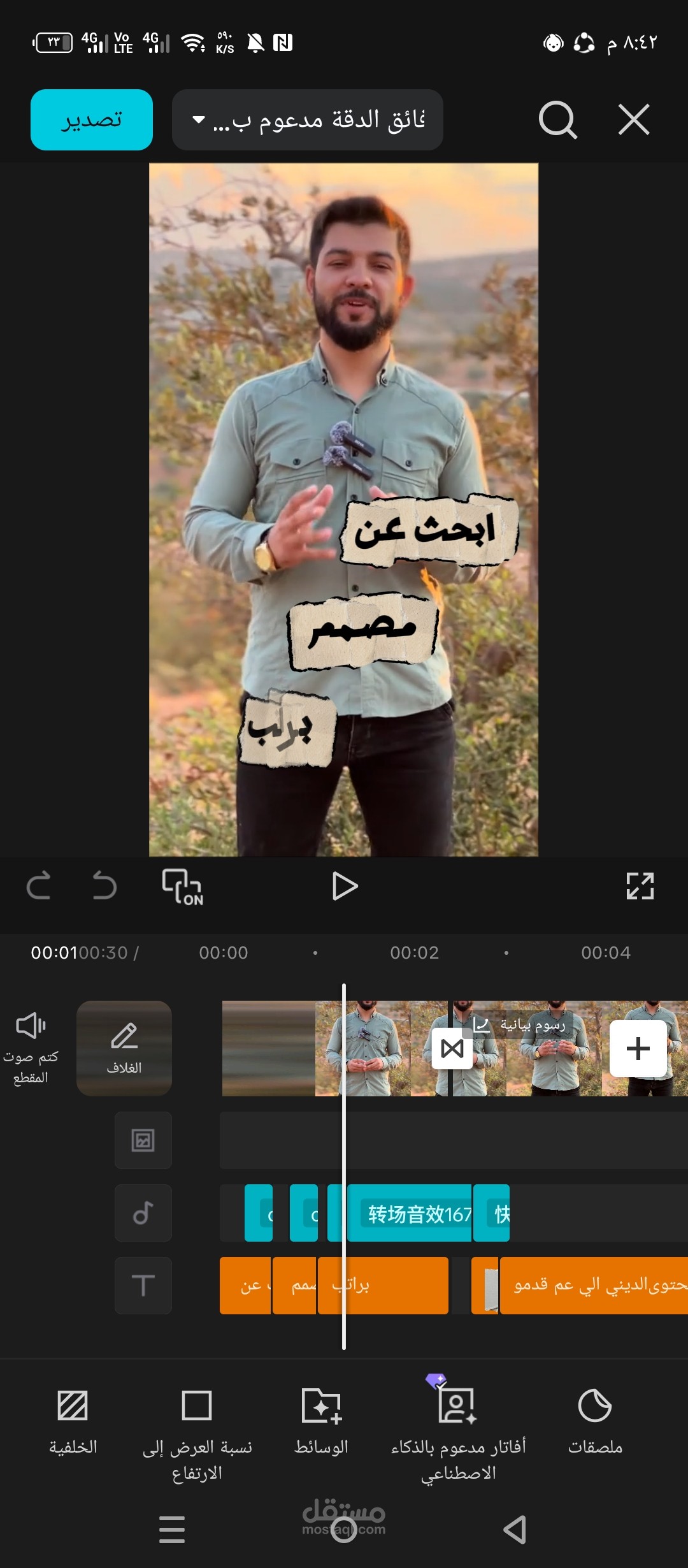 انتاج فيديو