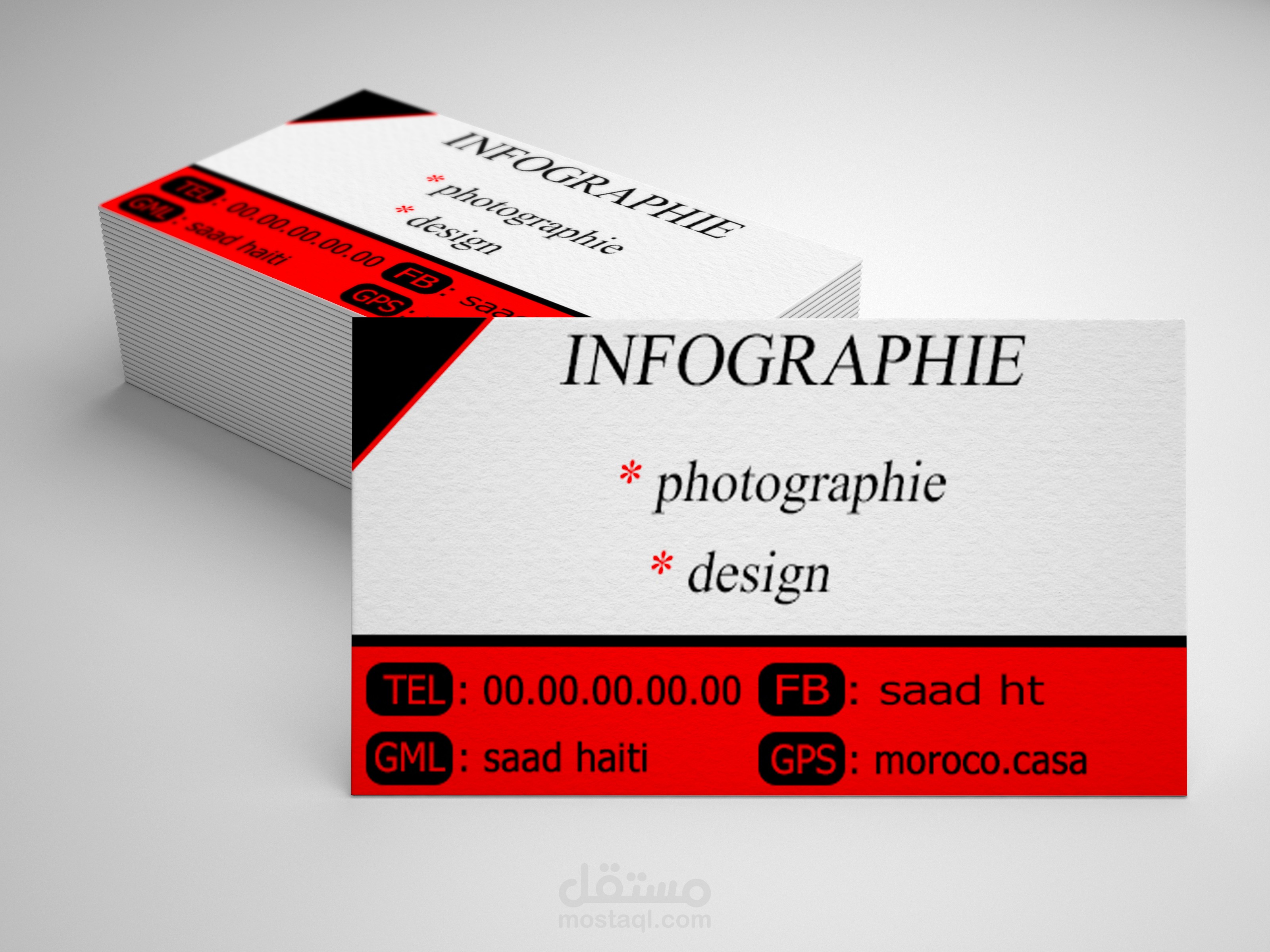 بطاقة شخصية