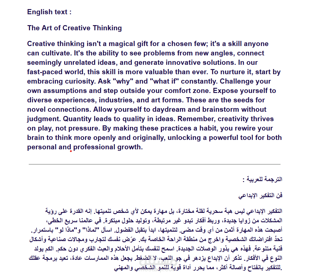 ترجمة مقالة من الإنجليزية إلى العربية باحترافية
