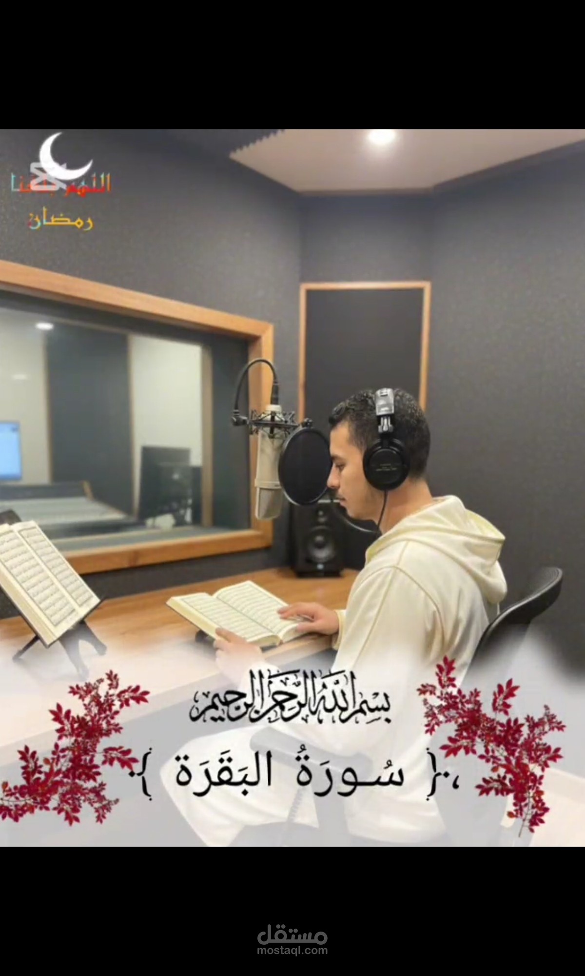 سوره البقره