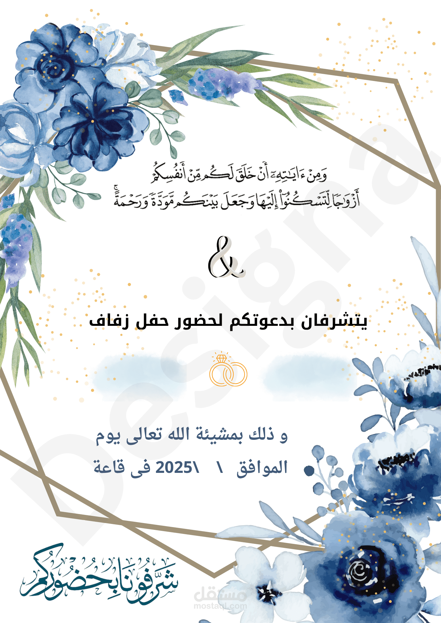 تصميم كارت دعوة زفاف