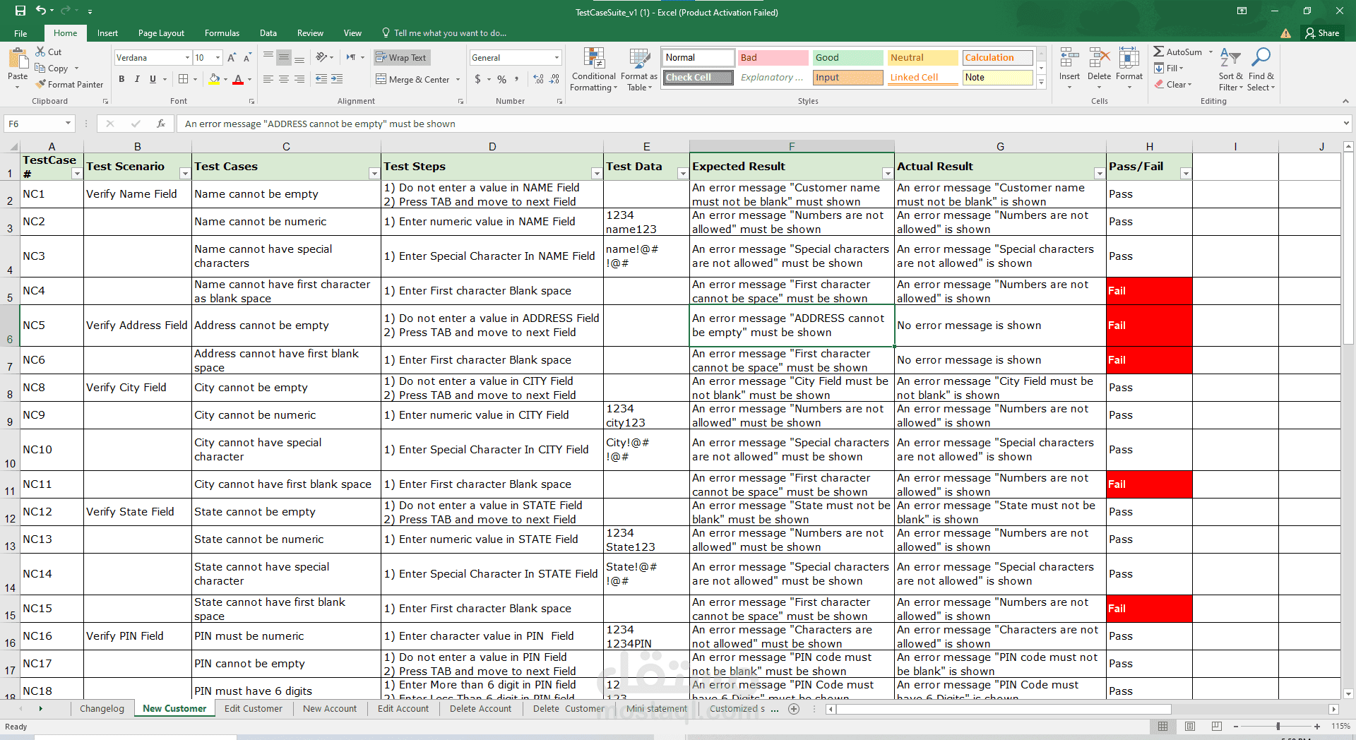 تنفيذ خالات الاختبار