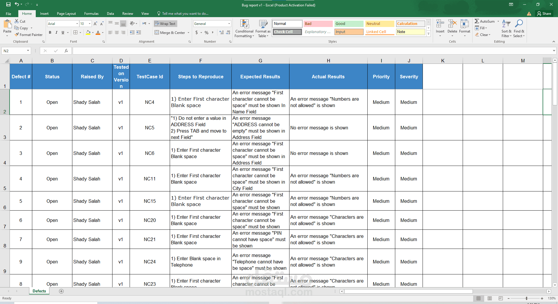 تصميم ملف للاخطاء