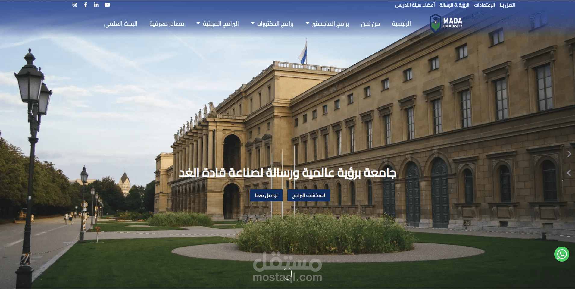 University-Website