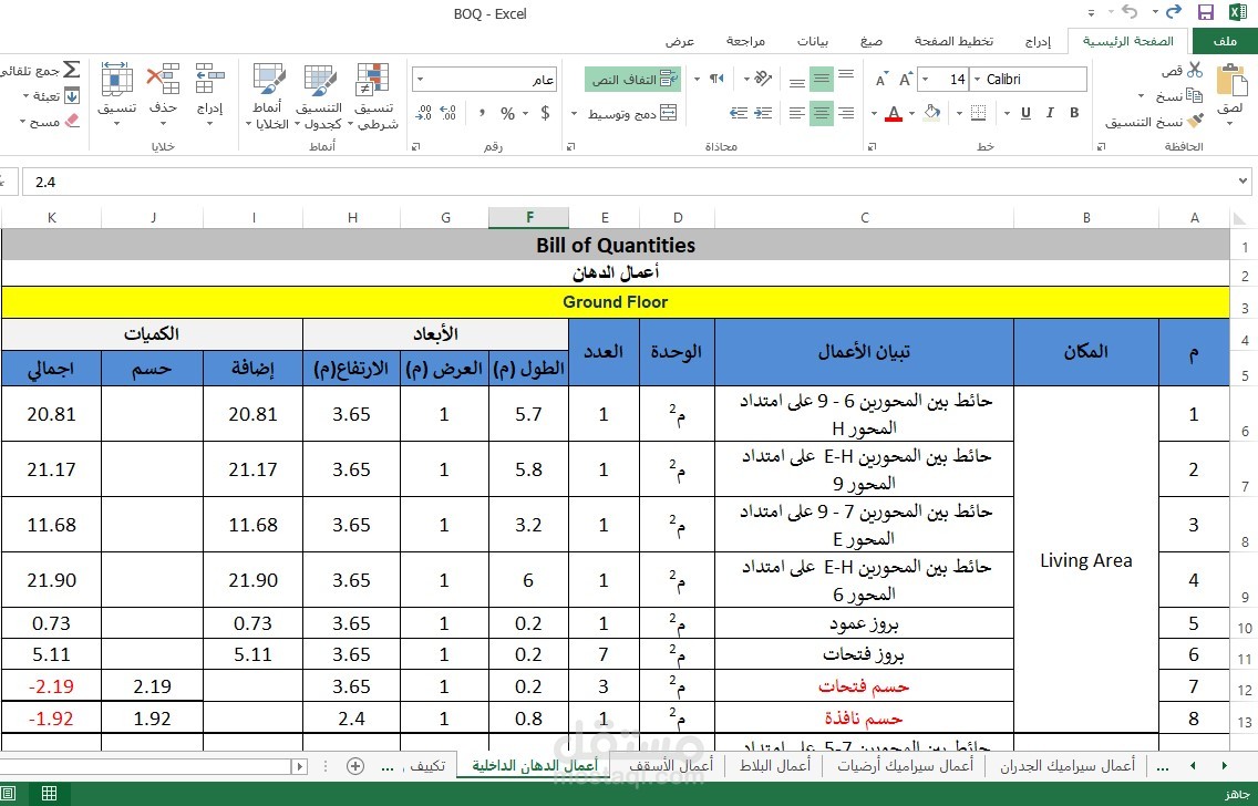 كتابة وتنسيق أي ملف أو محتوى باستخدام برامج office