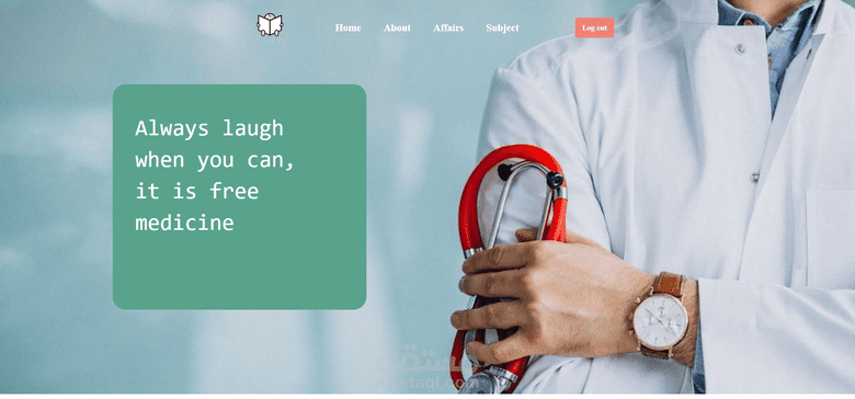 صفحة هبوط متجاوبة لعيادة