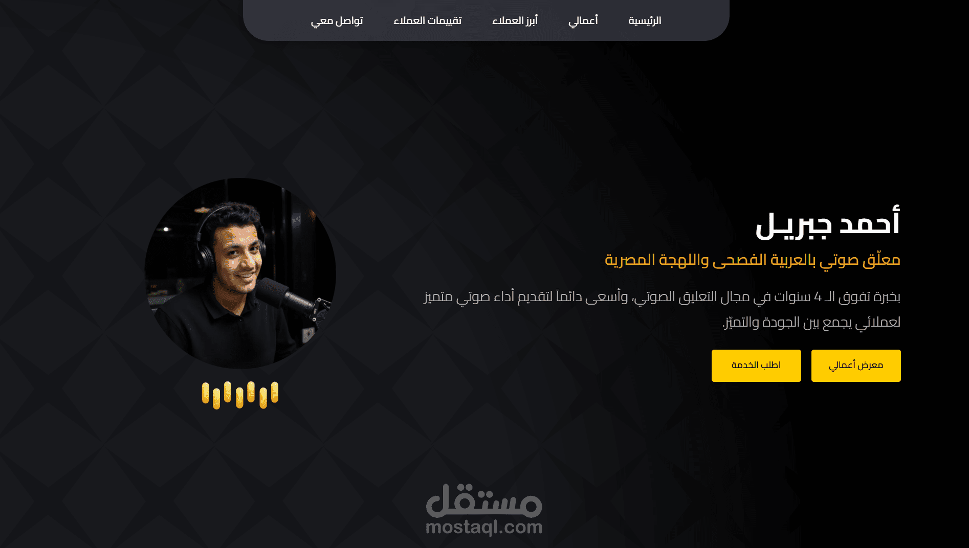 بورتفوليو احترافي لعميل يعرض أعماله بشكل مميز