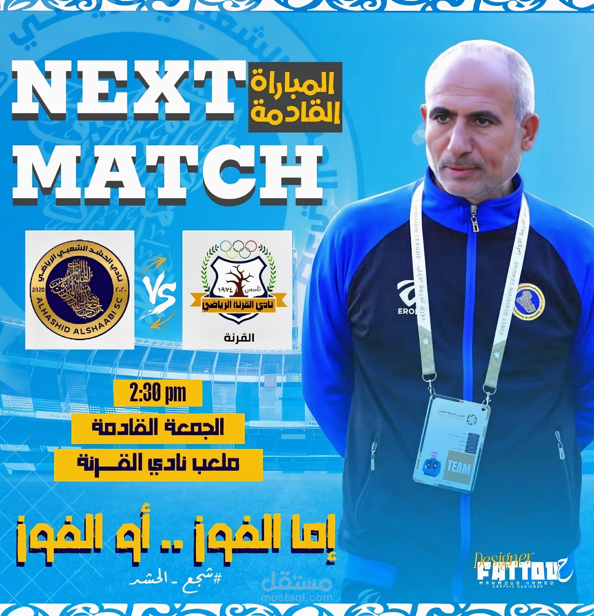 بوستر رياضي