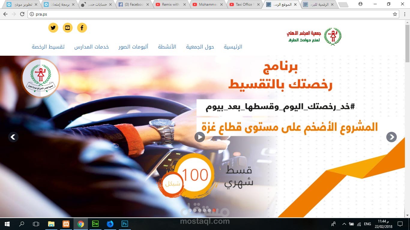 موقع لجمعية