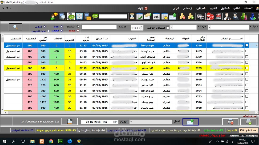 برنامج لإدارة مدرسة سياقة