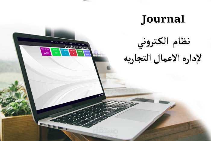 ادارة المحلات التجاريه  POS