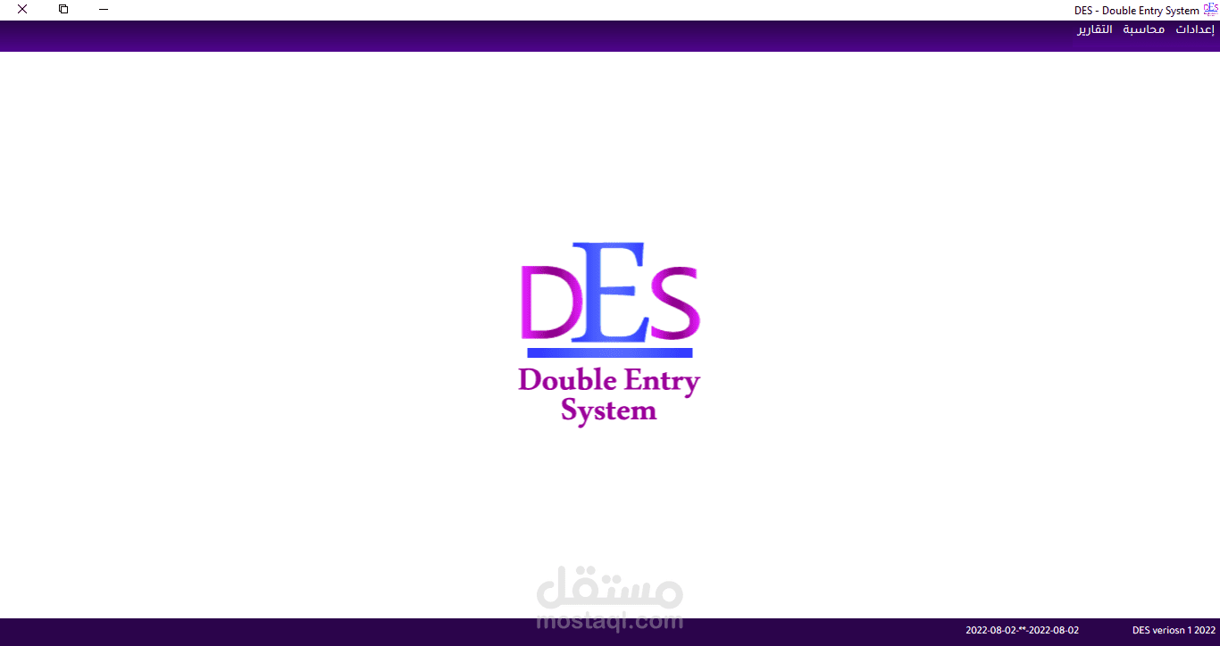 نظام محاسبي بسيط  Desktop لتسجيل الحركات الماليه