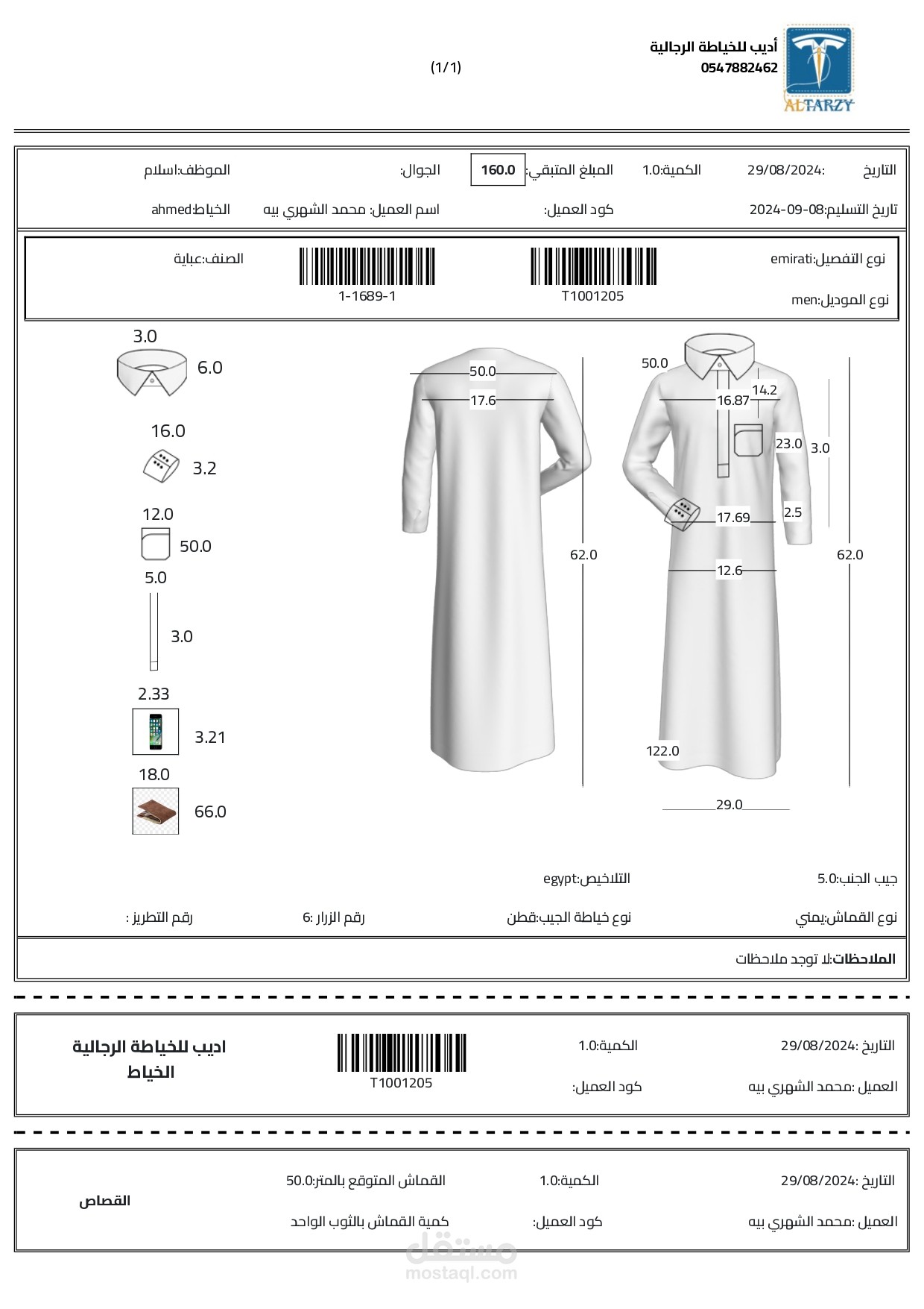 تصميم فاتورة PDF مخصصة في Odoo مع عرض ديناميكي لمنتجات الملابس (جلابيات وعبايات)