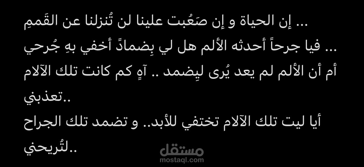 كتابه شاعريه