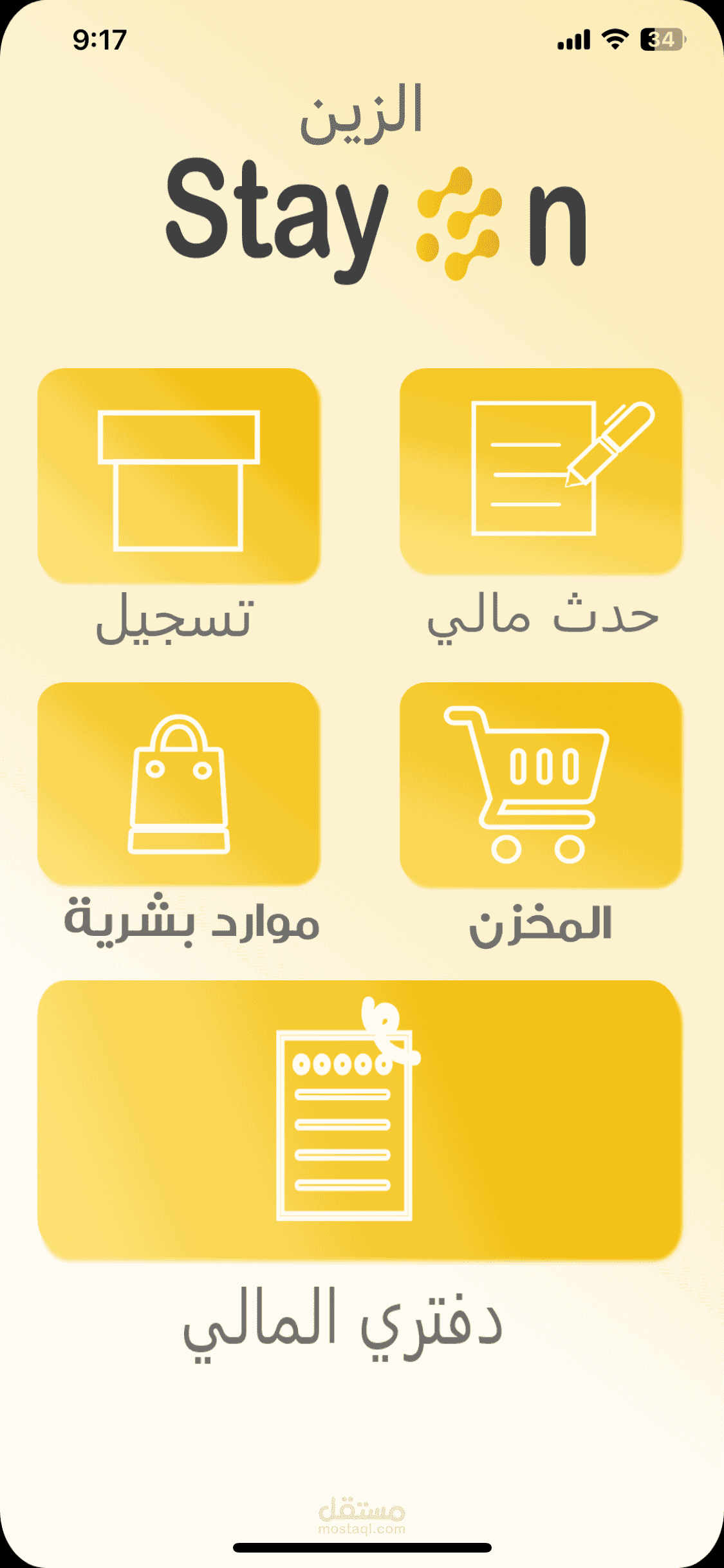 StayOn هو تطبيق هاتف يقدم خدمات محاسبية لاصحاب المشاريع الصغيرة