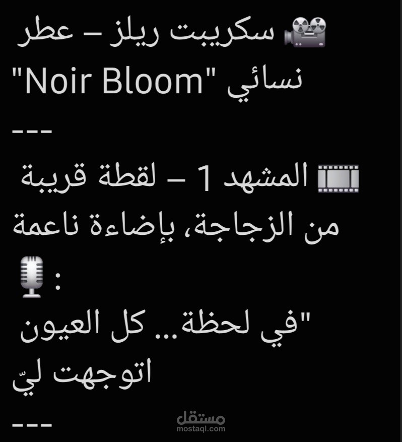 اسكريبت ريلز