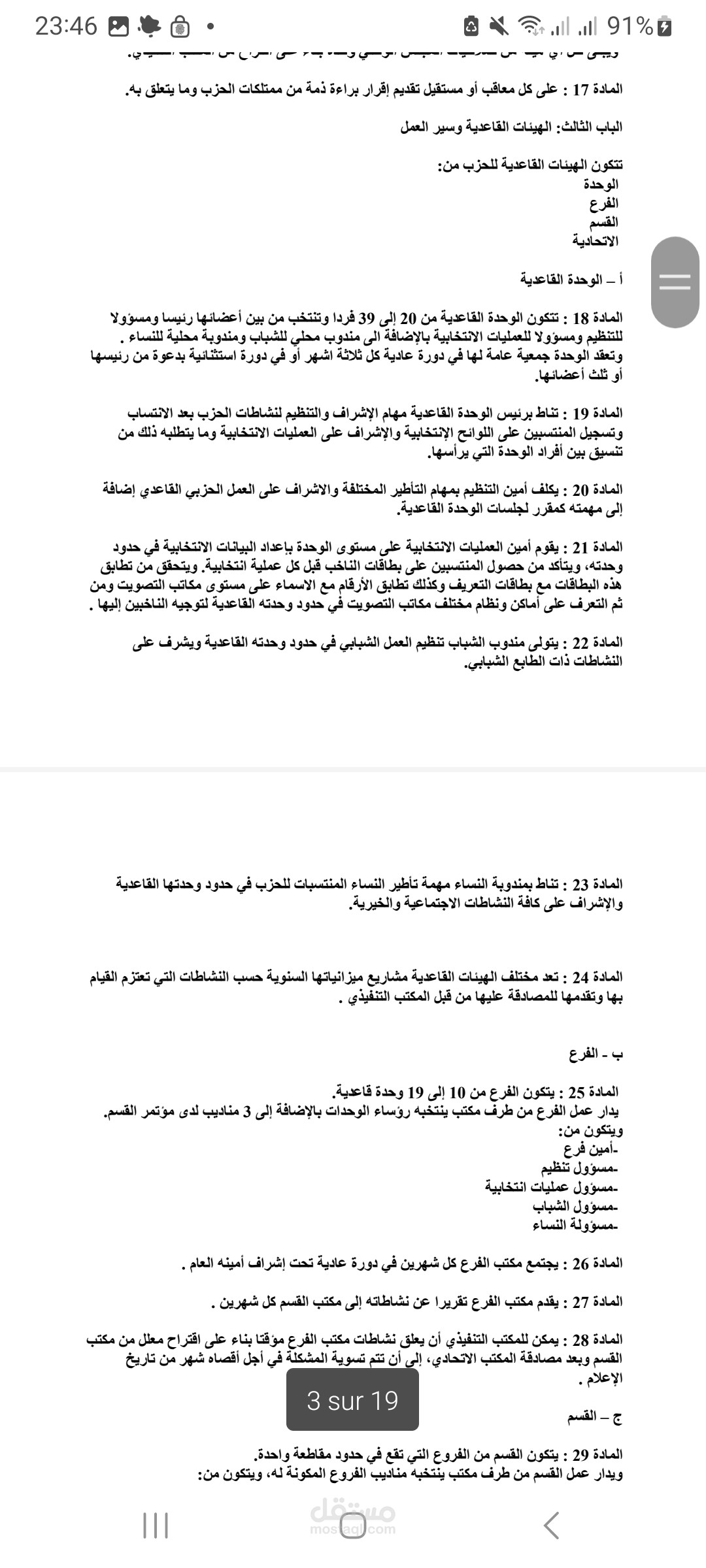 تدقيق لغوي وإعادة صياغة